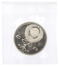 1 рубль 1989 года «Михаил Юрьевич Лермонтов» (Proof) — Фото №2