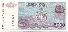 5000 динаров 1993 года Босния и Герцеговина — Фото №2