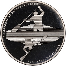 1 рубль 2016 года Белоруссия «XXXI летние Олимпийские Игры 2016 в Рио-де-Жанейро» — Фото №1