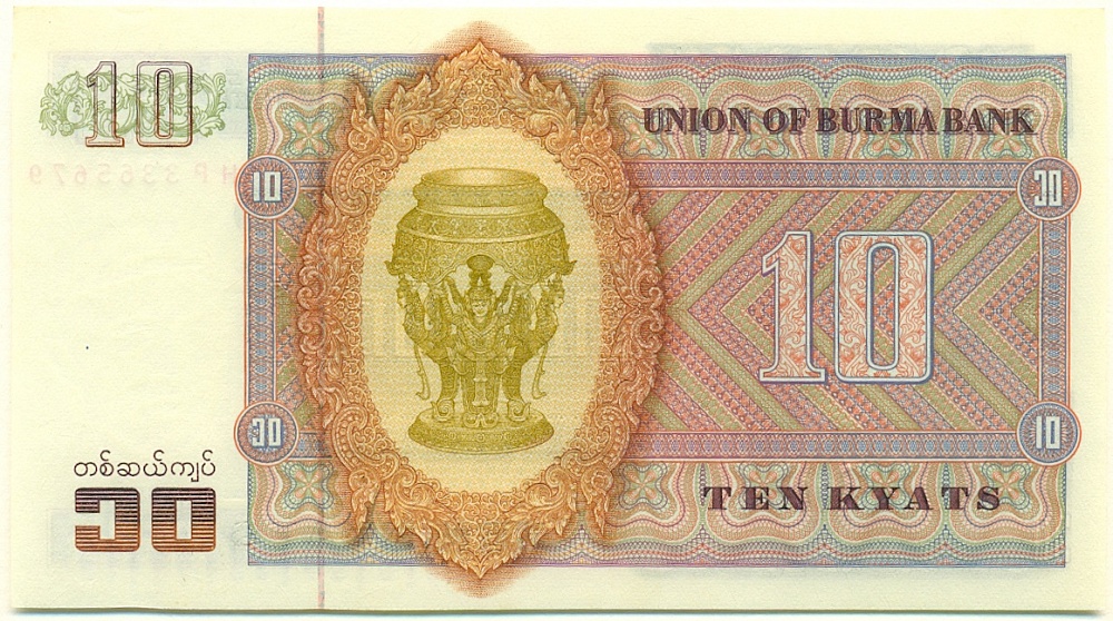 10 кьят 1973 года Бирма — Фото №2