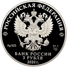 3 рубля 2020 года СПМД «Российская (Советская) мультипликация — Крокодил Гена» — Фото №2