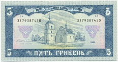 5 гривен 1992 года Украина — Фото №2