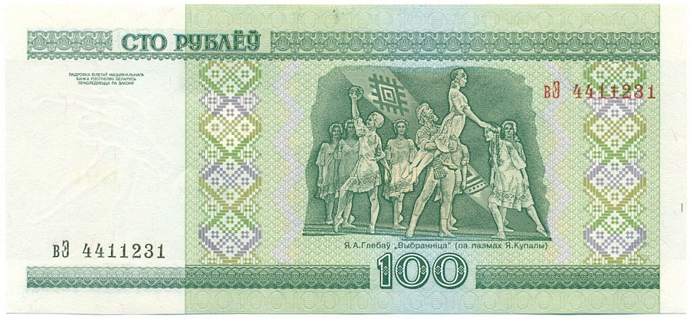 100 рублей 2000 года Белоруссия — Фото №2