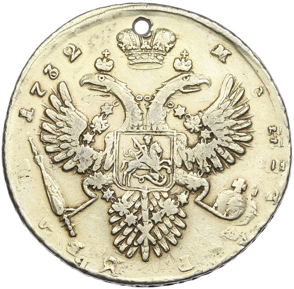 1 рубль 1732 года Российская Империя (Анна Иоанновна) — Фото №2