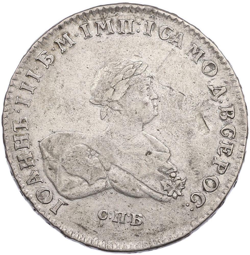 1 рубль 1741 года СПБ Российская Империя (Иоанн Антонович) — Фото №1