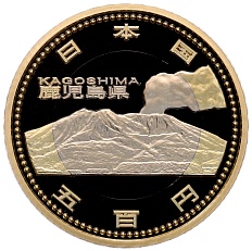 500 йен 2013 года Япония «47 префектур Японии — Кагосима» — Фото №1