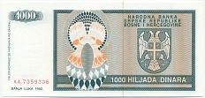 1000 динаров 1992 года Босния и Герцеговина — Фото №2