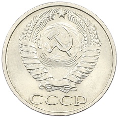 50 копеек 1977 года СССР — Фото №2