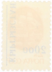 Почтовая марка 20 рублей 1993 года Киргизия (Надпечатка на марке СССР) — Фото №2