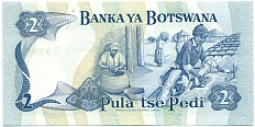 2 пула 1982 года Ботсвана — Фото №2