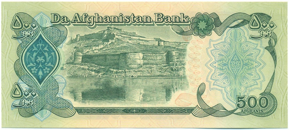 500 афгани 1991 года (SH 1370) Афганистан — Фото №2