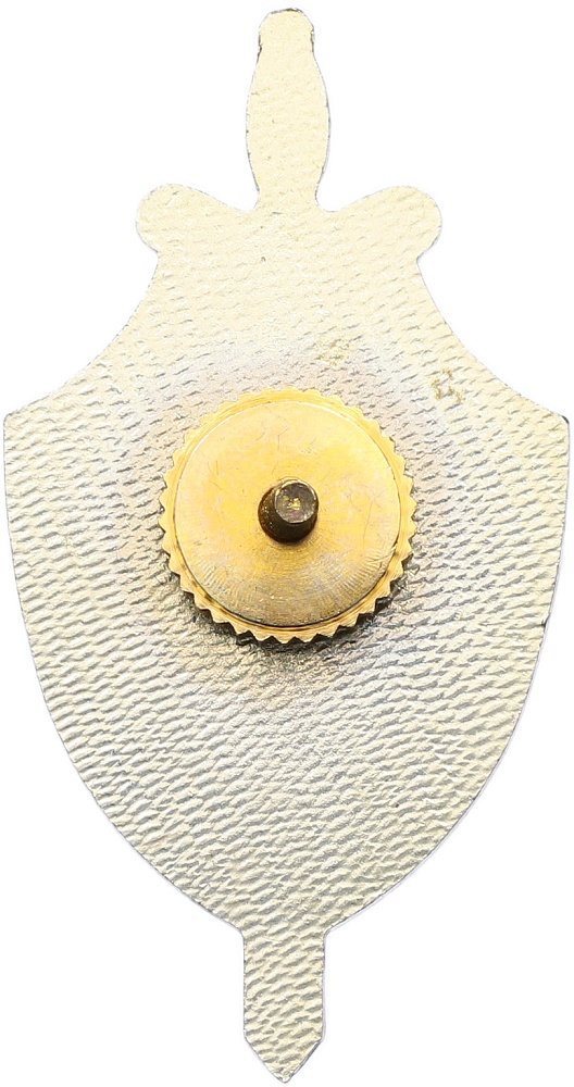 Знак «90 лет ВЧК-КГБ-ФСБ» — Фото №2