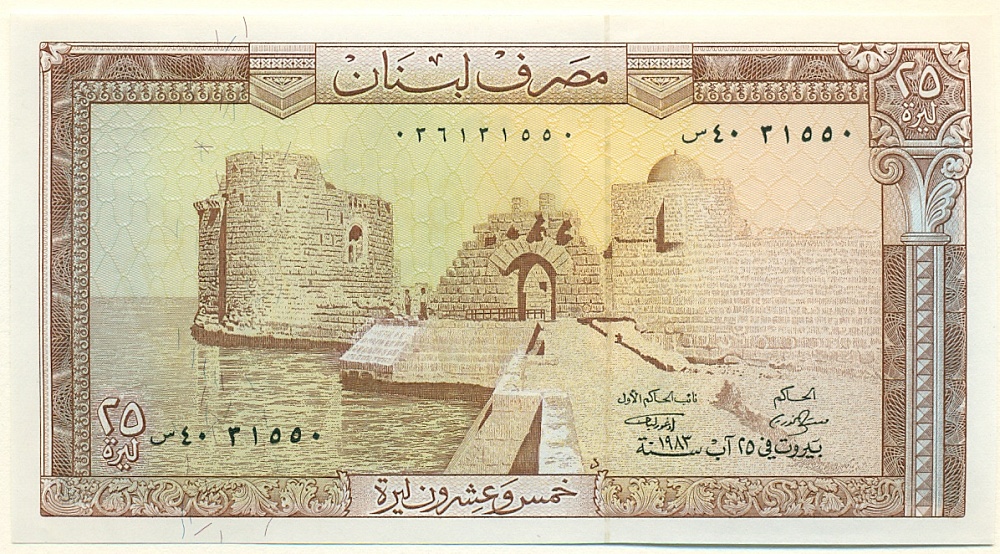 25 ливров 1983 года Ливан — Фото №1