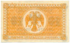 10 копеек 1918 года Дальний Восток — Фото №2