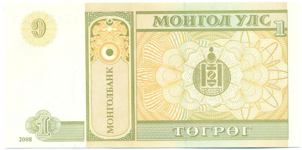 1 тугрик 2008 года Монголия — Фото №1