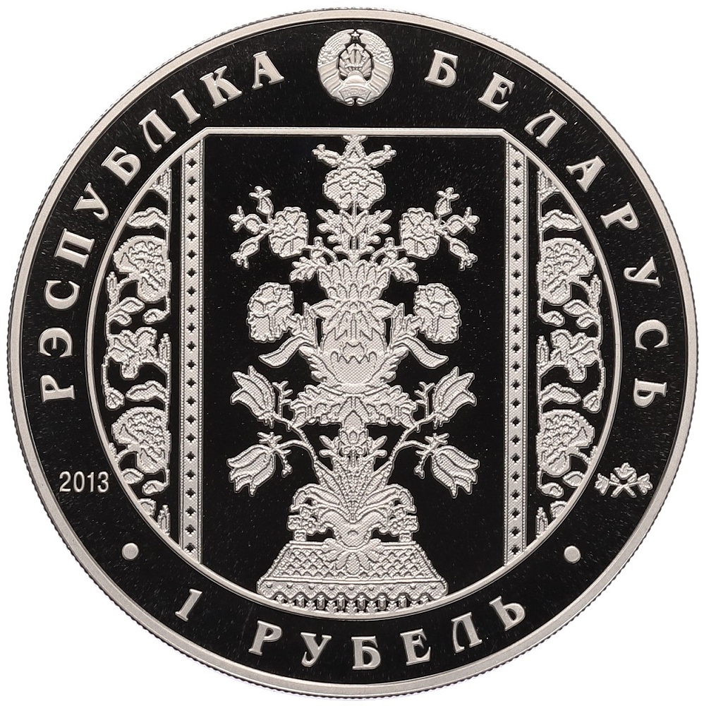 1 рубль 2013 года Белоруссия «Слуцкие пояса — Радзивиллы» — Фото №2