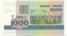 1000 рублей 1998 года Белоруссия — Фото №1