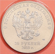 25 рублей 2013 года СПМД «XXII зимние Олимпийские Игры 2014 в Сочи — Талисманы Паралимпиады» (Цветная) — Фото №2
