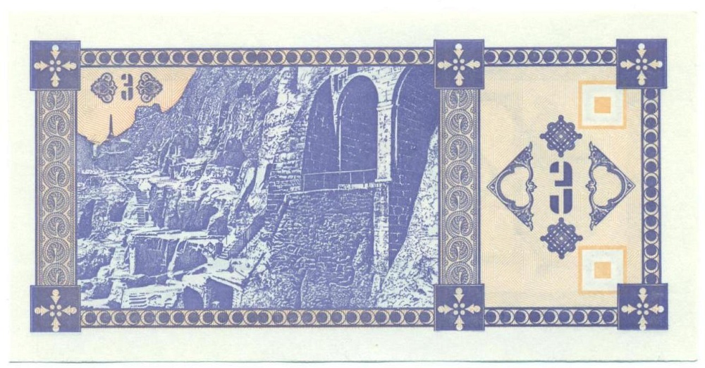 3 купона 1993 года Грузия — Фото №2
