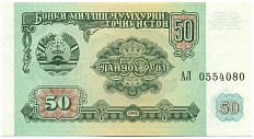 50 рублей 1994 года Таджикистан — Фото №1