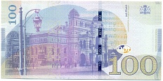 100 лари 2024 года Грузия — Фото №2