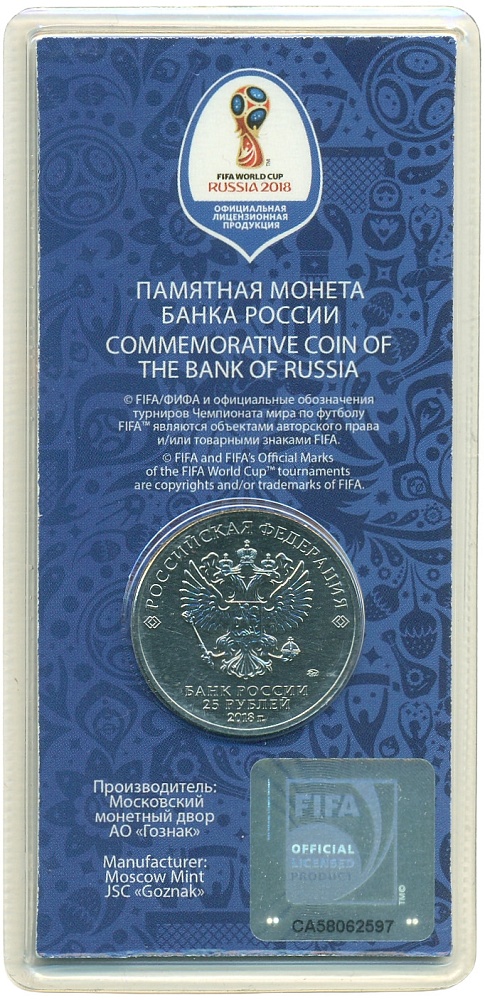 25 рублей 2018 года ММД «Чемпионат Мира по футболу в России — Талисман (Волк-Забивака)» (Цветная) — Фото №2