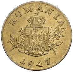 1 лей 1947 года Румыния — Фото №1