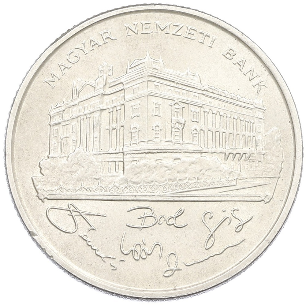 200 форинтов 1993 года Венгрия — Фото №2