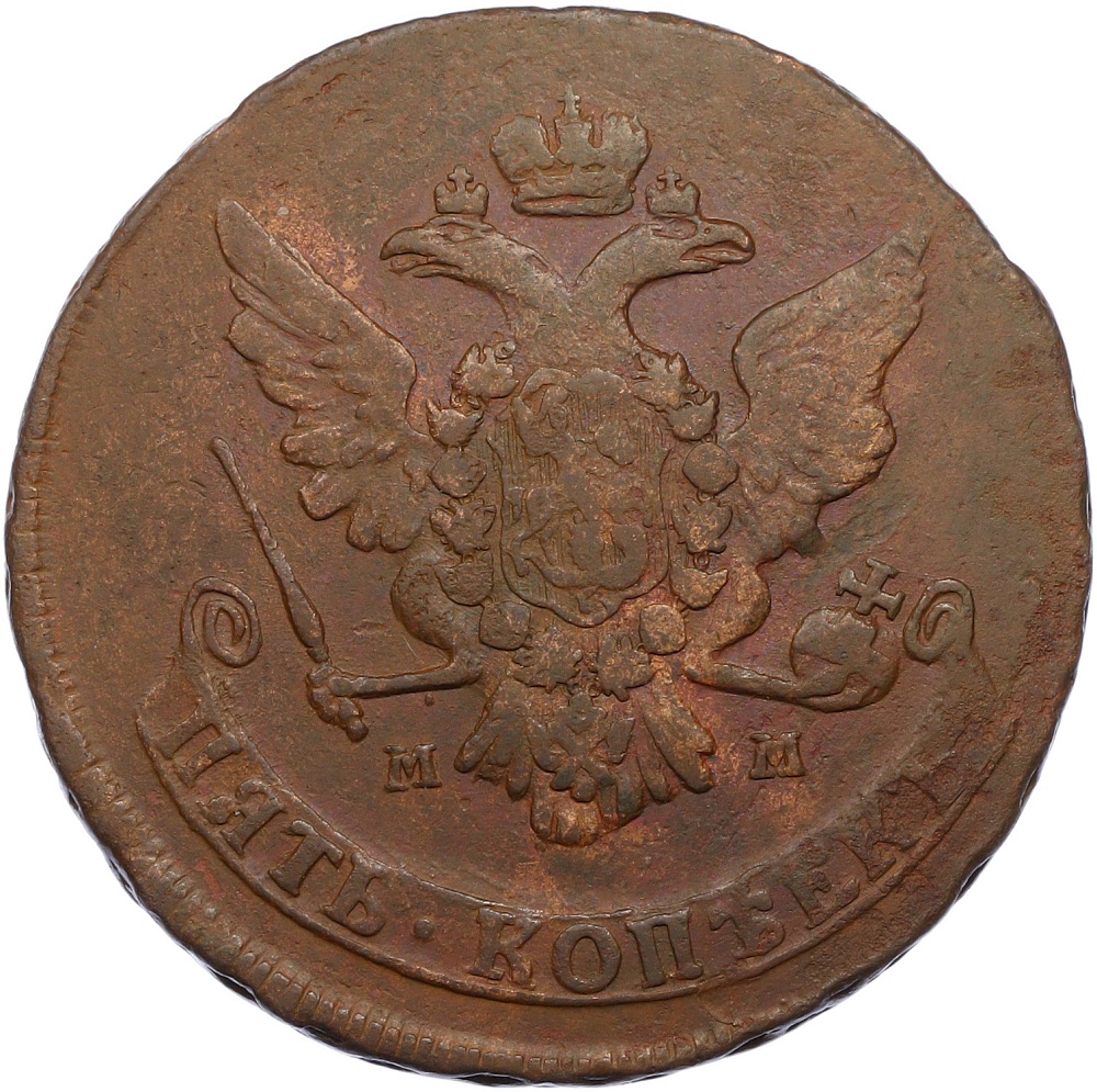 5 копеек 1766 года ММ Российская Империя (Екатерина II) — Фото №2