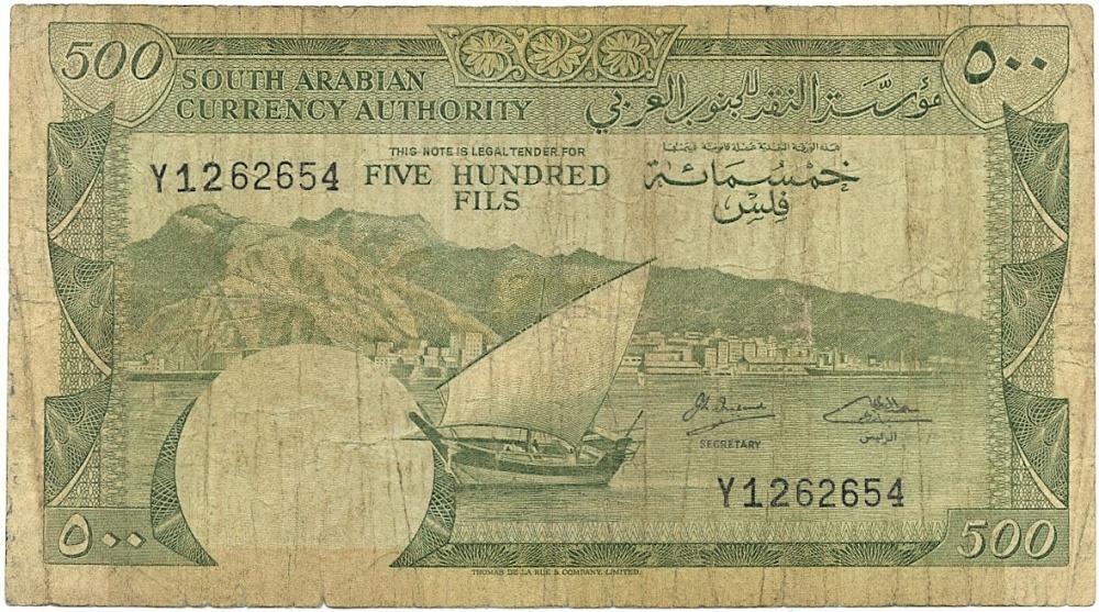 500 филс 1965 года Южная Аравия (Южный Йемен) — Фото №1