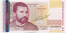 5000 левов 1996 года Болгария — Фото №1