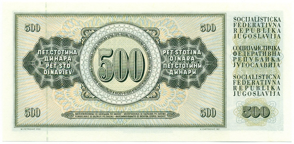 500 динаров 1981 года Югославия — Фото №2