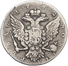 1 рубль 1762 года СПБ НК Российская Империя (Петр III) — Фото №2