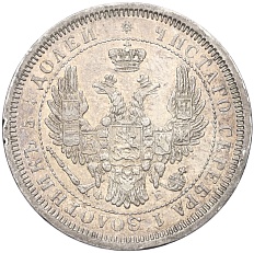 25 копеек 1857 года СПБ ФБ Российская Империя (Александр II) — Фото №2