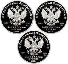 Набор из 3 монет 2 рубля 2022 года СПМД «Красная книга» — Фото №2