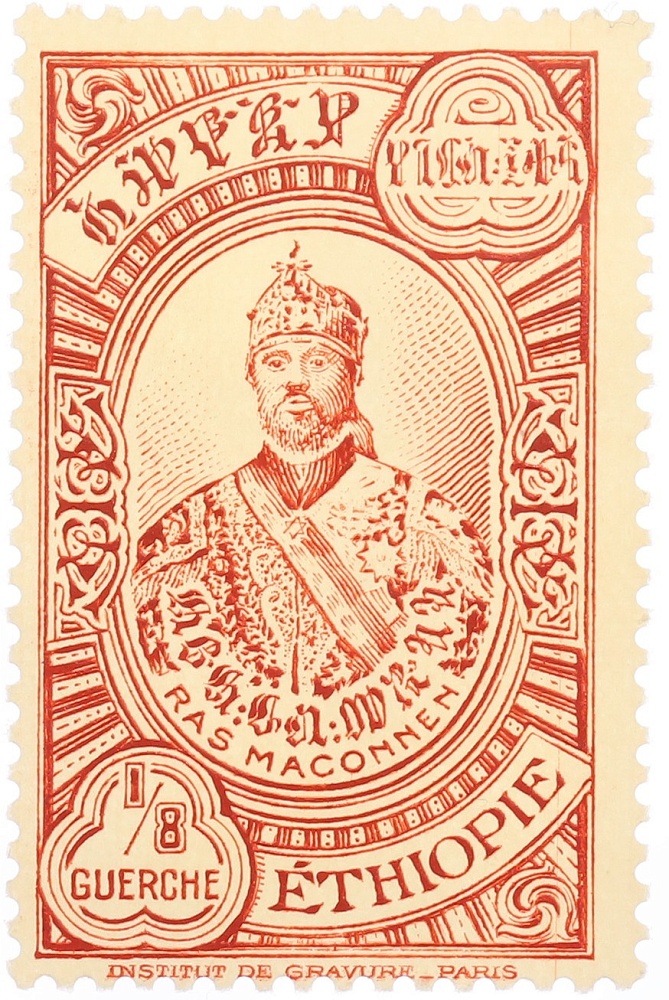 Почтовая марка 1/8 герша 1931 года Эфиопия — Фото №1