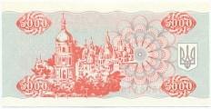 5000 карбованцев 1995 года Украина — Фото №2