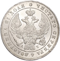 1 рубль 1843 года СПБ АЧ Российская Империя (Николай I) — Фото №2