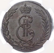 5 копеек 1774 года КМ Российская Империя «Сибирская монета» в слабе NGC (MS62BN) — Фото №2