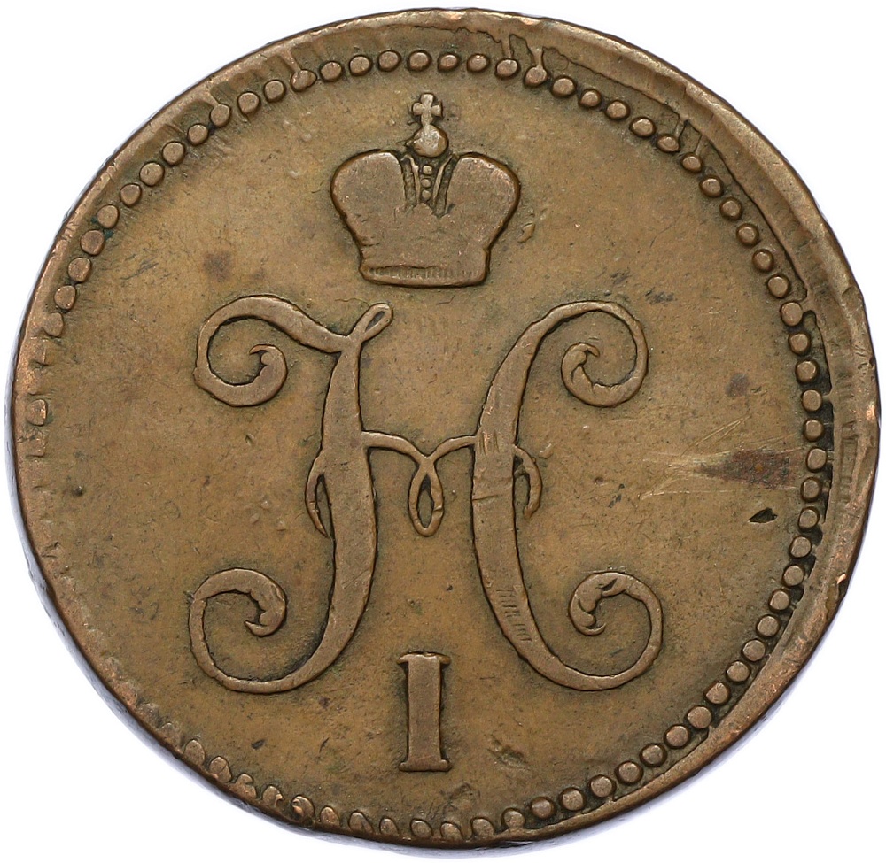 3 копейки серебром 1841 года ЕМ Российская Империя (Николай I) — Фото №2