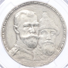 1 рубль 1913 года (ВС) «300 лет дома Романовых» (Плоский чекан) в слабе PCGS (XF details) — Фото №1