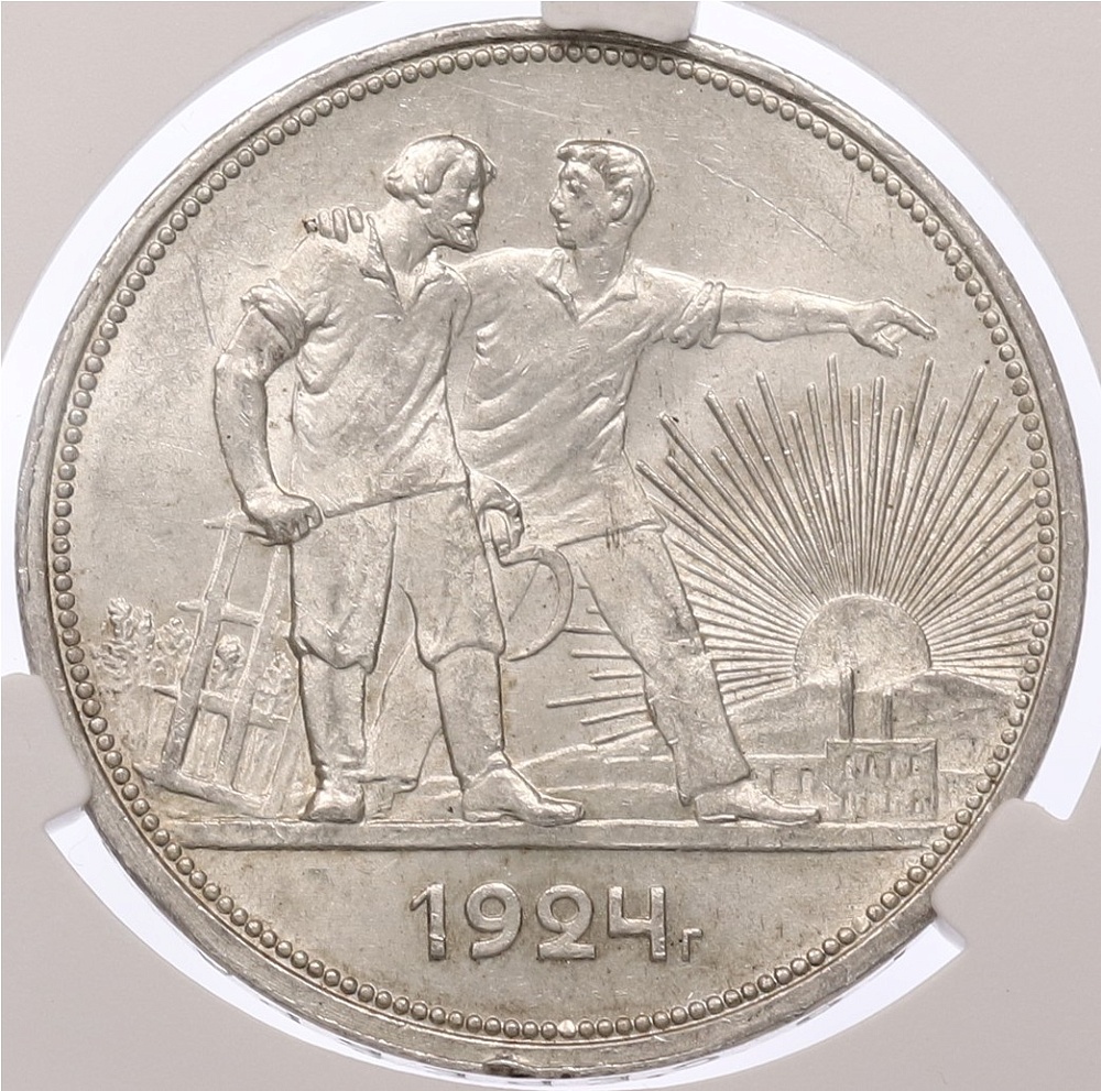 1 рубль 1924 года (ПЛ) в слабе CPRC (MS62) — Фото №1