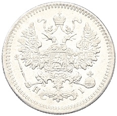 5 копеек 1871 года СПБ НI Российская Империя (Александр II) — Фото №2