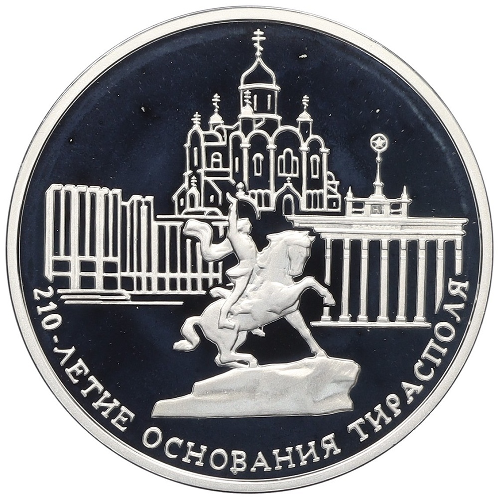 100 рублей 2002 года Приднестровье «210 лет основанию Тирасполя — Кафедральный собор и памятник Суворову» — Фото №1