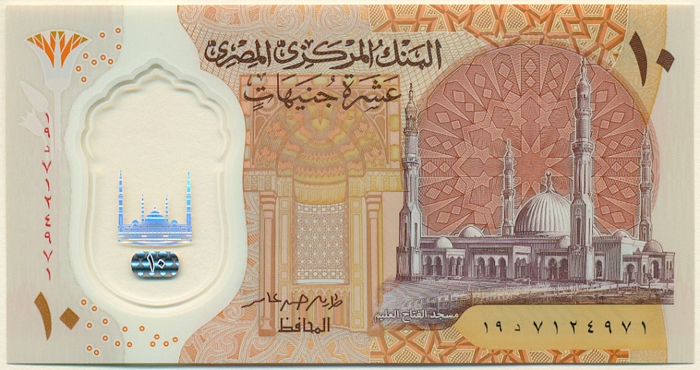 10 фунтов 2022 года Египет — Фото №1