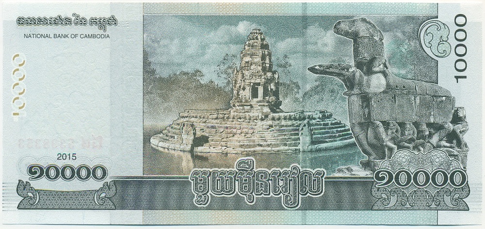 10000 риелей 2015 года Камбоджа — Фото №2