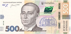 500 гривен 2023 года Украина — Фото №1