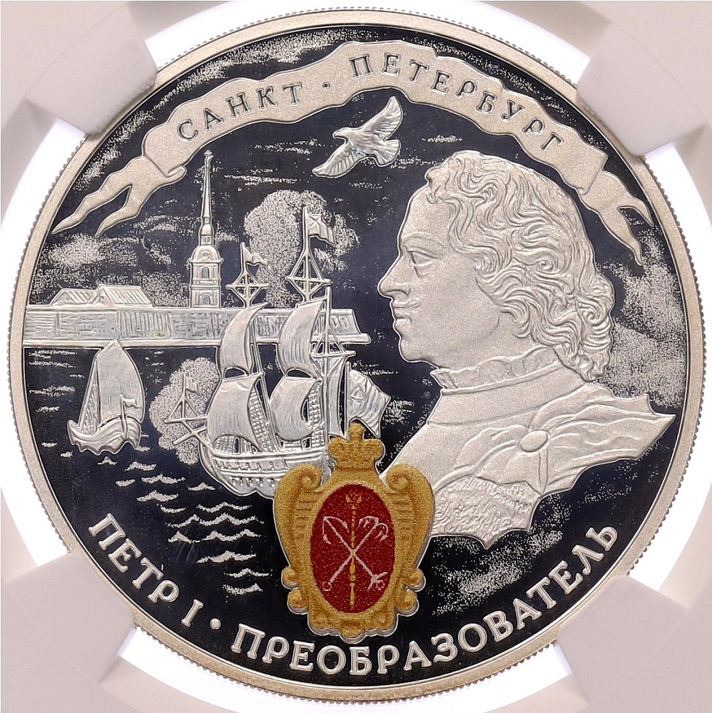 3 рубля 2022 года СПМД «350 лет со дня рождения Петра I» в слабе NGC (PF68 ULTRA CAMEO) — Фото №1