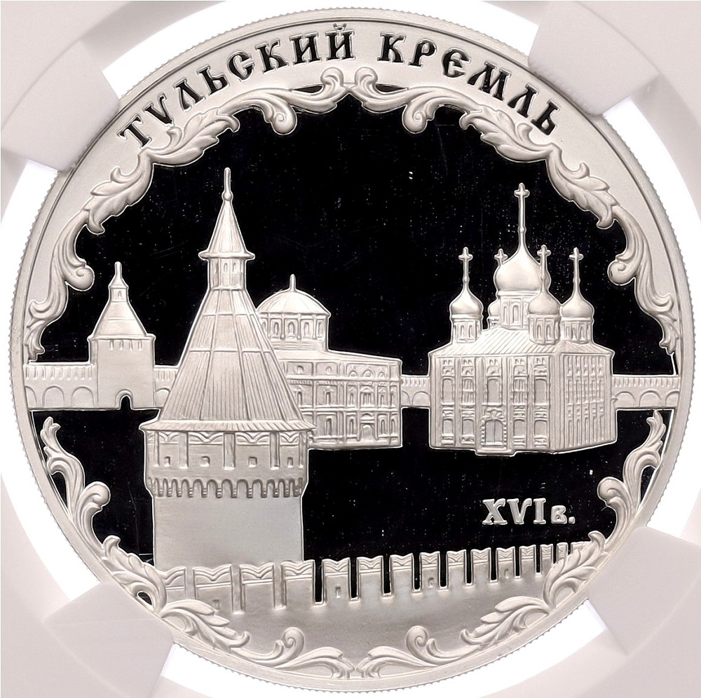 3 рубля 2009 года ММД «Памятники архитектуры России — Тульский кремль» в слабе NGC (PF69 ULTRA CAMEO) — Фото №1