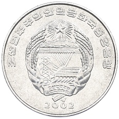 1/2 чона 2002 года Северная Корея «ФАО — самолет» — Фото №2